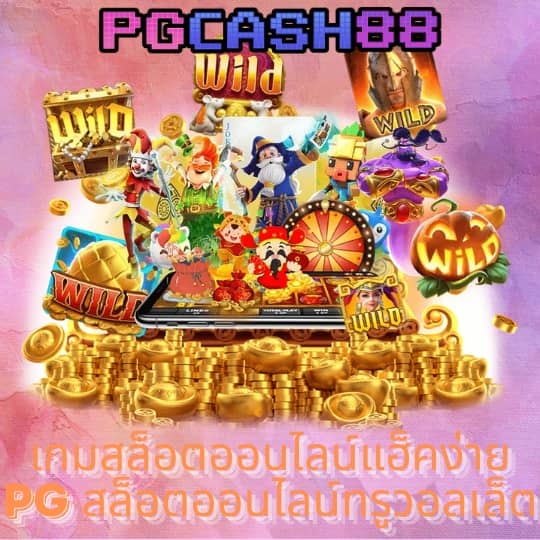 สล็อต77